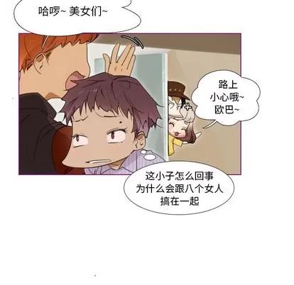 我的猫狗女友 我的猫狗女友 | 第6章 第17页