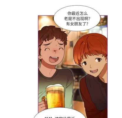 我的猫狗女友 我的猫狗女友 | 第6章 第18页