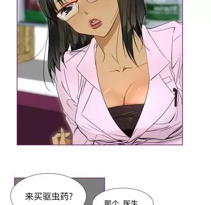我的猫狗女友 我的猫狗女友 | 第6章 第29页