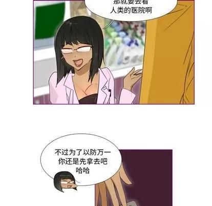我的猫狗女友 我的猫狗女友 | 第6章 第32页