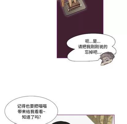 我的猫狗女友 我的猫狗女友 | 第6章 第33页