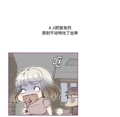 我的猫狗女友 我的猫狗女友 | 第6章 第35页