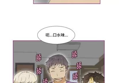 我的猫狗女友 我的猫狗女友 | 第7章 第4页