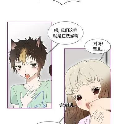 我的猫狗女友 我的猫狗女友 | 第7章 第7页