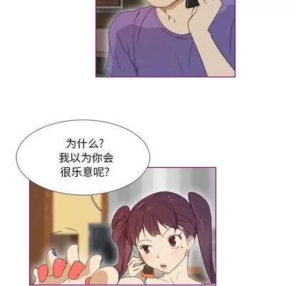 我的猫狗女友 我的猫狗女友 | 第7章 第10页