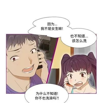 我的猫狗女友 我的猫狗女友 | 第7章 第11页