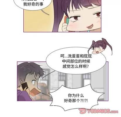 我的猫狗女友 我的猫狗女友 | 第7章 第15页