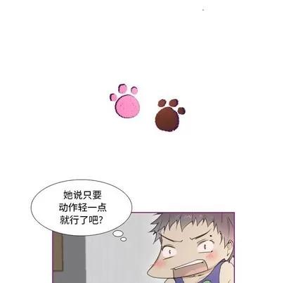 我的猫狗女友 我的猫狗女友 | 第7章 第16页