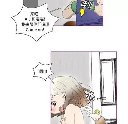 我的猫狗女友 我的猫狗女友 | 第7章 第17页