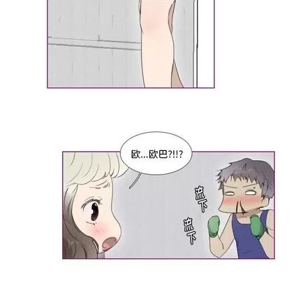 我的猫狗女友 我的猫狗女友 | 第7章 第20页