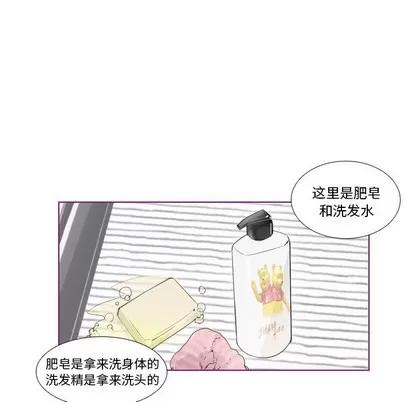 我的猫狗女友 我的猫狗女友 | 第7章 第21页