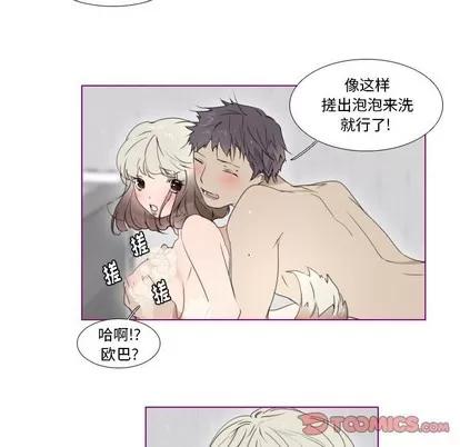 我的猫狗女友 我的猫狗女友 | 第7章 第22页