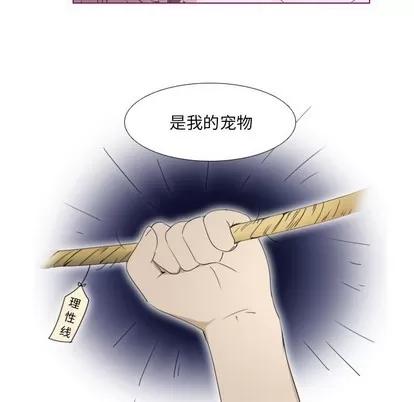 我的猫狗女友 我的猫狗女友 | 第7章 第28页