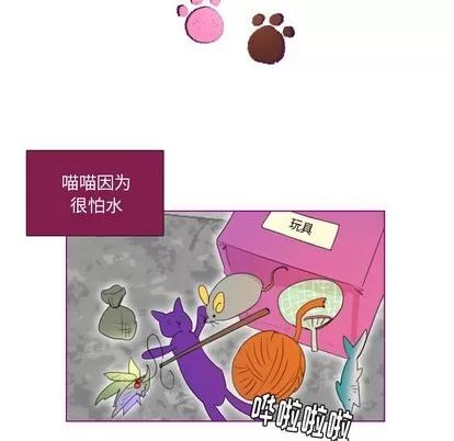 我的猫狗女友 我的猫狗女友 | 第7章 第30页