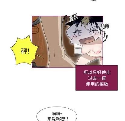 我的猫狗女友 我的猫狗女友 | 第7章 第31页