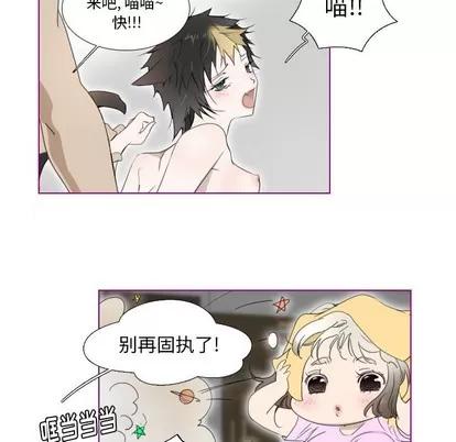 我的猫狗女友 我的猫狗女友 | 第7章 第33页