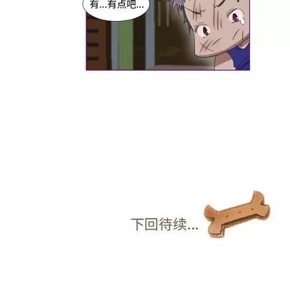 我的猫狗女友 我的猫狗女友 | 第7章 第39页