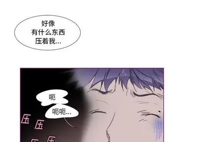我的猫狗女友 我的猫狗女友 | 第8章 第3页