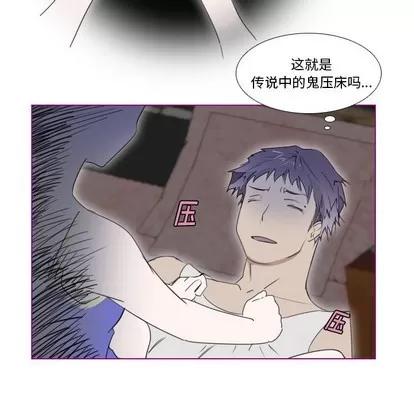 我的猫狗女友 我的猫狗女友 | 第8章 第5页