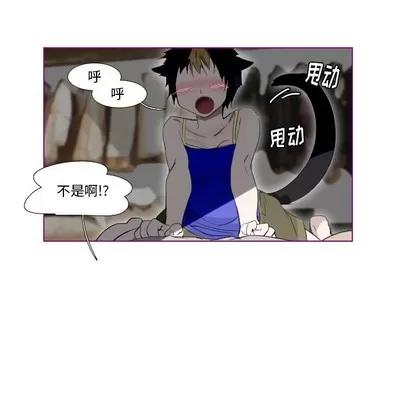 我的猫狗女友 我的猫狗女友 | 第8章 第6页