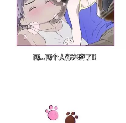 我的猫狗女友 我的猫狗女友 | 第8章 第10页