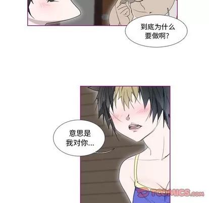 我的猫狗女友 我的猫狗女友 | 第8章 第13页