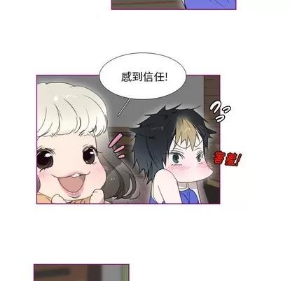 我的猫狗女友 我的猫狗女友 | 第8章 第14页