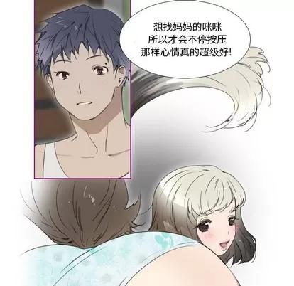 我的猫狗女友 我的猫狗女友 | 第8章 第15页