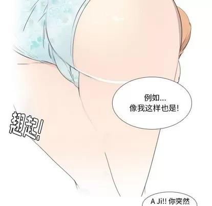 我的猫狗女友 我的猫狗女友 | 第8章 第16页