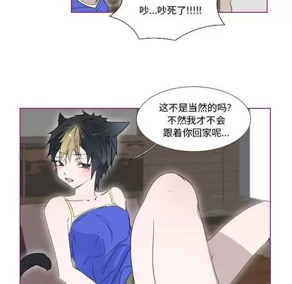 我的猫狗女友 我的猫狗女友 | 第8章 第21页