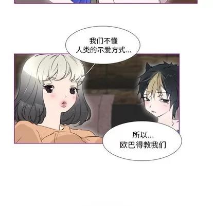 我的猫狗女友 我的猫狗女友 | 第8章 第22页