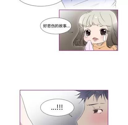 我的猫狗女友 我的猫狗女友 | 第8章 第26页