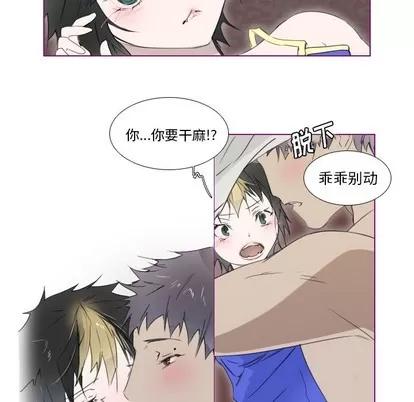 我的猫狗女友 我的猫狗女友 | 第8章 第29页