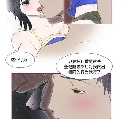 我的猫狗女友 我的猫狗女友 | 第8章 第30页