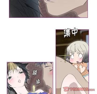 我的猫狗女友 我的猫狗女友 | 第8章 第31页