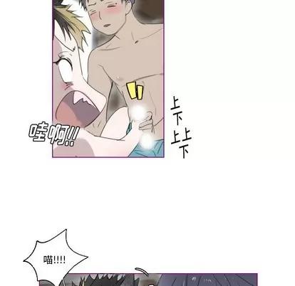 我的猫狗女友 我的猫狗女友 | 第8章 第35页