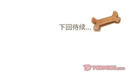 我的猫狗女友 我的猫狗女友 | 第8章 第37页