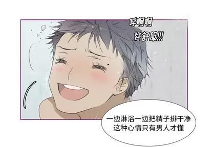 我的猫狗女友 我的猫狗女友 | 第9章 第3页