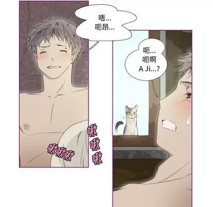 我的猫狗女友 我的猫狗女友 | 第9章 第5页