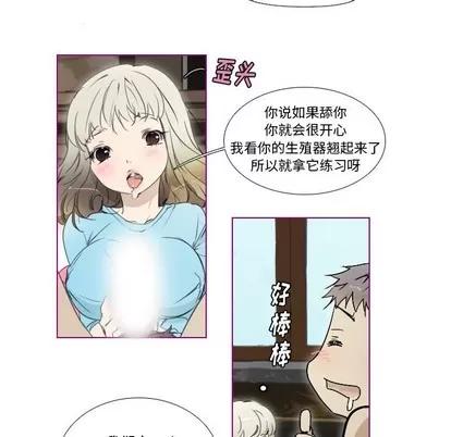 我的猫狗女友 我的猫狗女友 | 第9章 第8页
