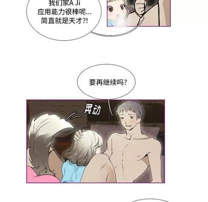 我的猫狗女友 我的猫狗女友 | 第9章 第9页