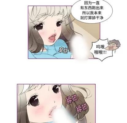 我的猫狗女友 我的猫狗女友 | 第9章 第10页