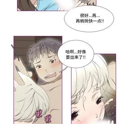 我的猫狗女友 我的猫狗女友 | 第9章 第11页