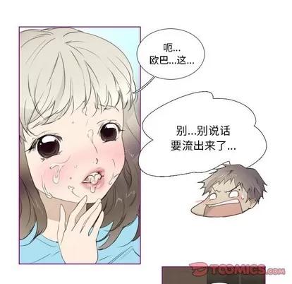 我的猫狗女友 我的猫狗女友 | 第9章 第13页