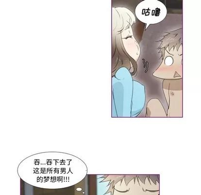 我的猫狗女友 我的猫狗女友 | 第9章 第14页