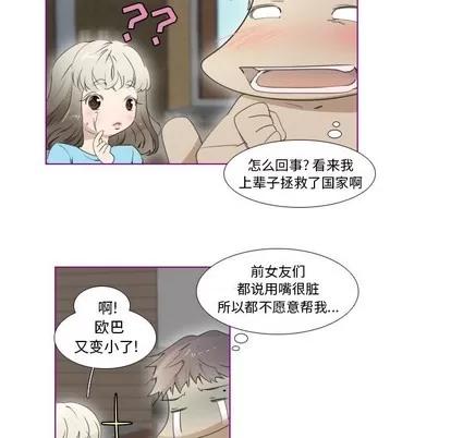 我的猫狗女友 我的猫狗女友 | 第9章 第15页