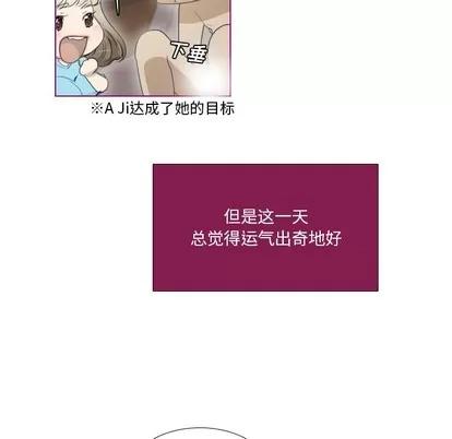我的猫狗女友 我的猫狗女友 | 第9章 第16页