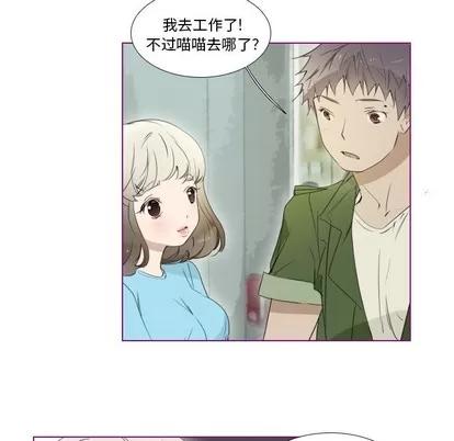 我的猫狗女友 我的猫狗女友 | 第9章 第17页