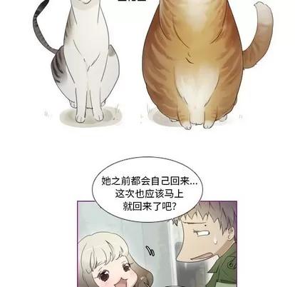 我的猫狗女友 我的猫狗女友 | 第9章 第21页