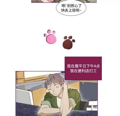 我的猫狗女友 我的猫狗女友 | 第9章 第22页